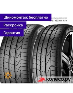 Летняя шина PZero 265/45 R20 108Y Pirelli
