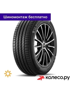 Летняя шина Primacy 4+ 225/55 R17 97Y Michelin