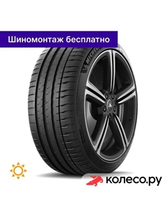 Летняя шина Pilot Sport 4 SUV 265/60 R18 110V Michelin