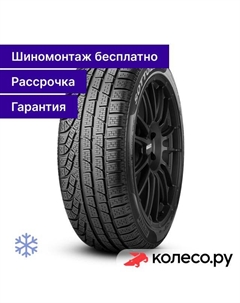 Зимняя шина Winter SottoZero Serie II 285/35 R18 101V Pirelli