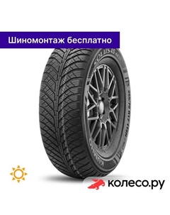 Летняя шина Solus HA31 185/55 R14 80H Kumho