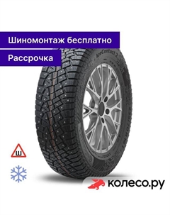 Зимняя шина IceContact 2 205/55 R16 94T Continental