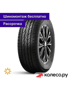 Летняя шина Roadian HTX RH5 265/65 R17 112H Roadstone