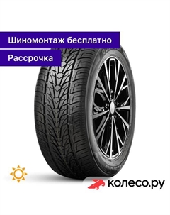 Летняя шина Roadian H/P 265/60 R18 110H Roadstone