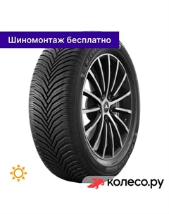 Летняя шина CrossClimate 2 SUV 225/50 R18 95V Michelin