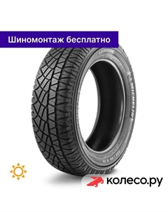 Летняя шина Latitude Cross 205/80 R16 104T Michelin