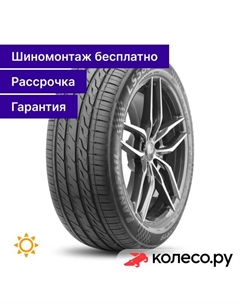 Летняя шина LS588 SUV 315/35 R20 110W Landsail