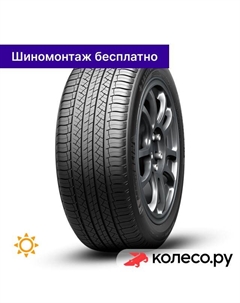 Летняя шина Latitude Tour HP 235/55 R19 101V Michelin