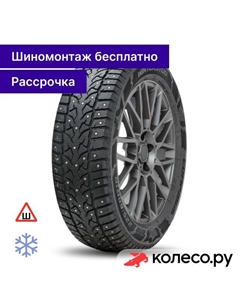 Зимняя шина Winter Stud 275/55 R20 117T Compasal