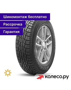 Летняя шина ALL TERRAIN 215/65 R16 98H Cordiant
