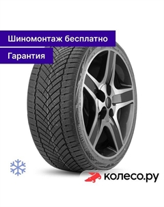 Зимняя шина Ski-Trac HP 215/55 R17 98V Armstrong