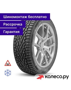 Зимняя шина Ice Zero 225/45 R19 96T Pirelli