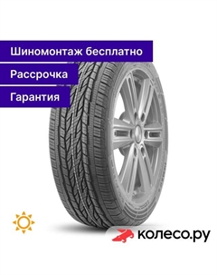 Летняя шина TerraControl 215/50 R17 91H Gislaved