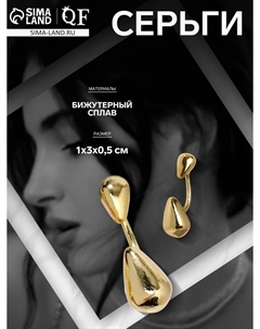 Серьги металл Qf