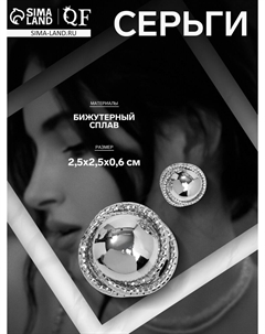 Серьги металл Qf