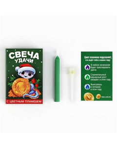 Свеча новогодняя рождественские гадания Сима-ленд