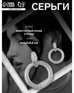 Серьги металл Qf