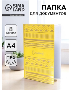 Папка для документов docs, 8 файлов а4 Nobrand