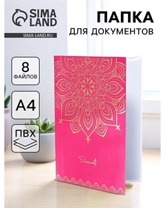 Папка для документов docs, 8 файлов а4 Nobrand