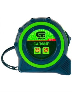 Рулетка  32583 Сапфир, двухкомпонентный корпус, 7,5 м х 25 мм Сибртех