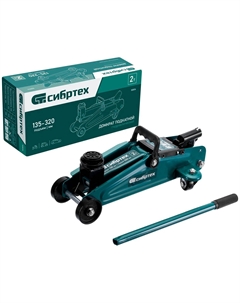 Домкрат гидравлический подкатной 2 т 135-320 мм Сибртех