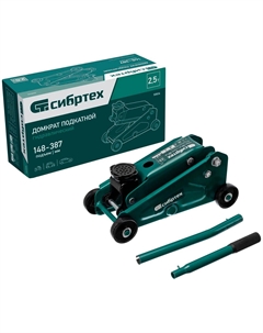 Домкрат гидравлический подкатной 25 т 148-387 мм Сибртех