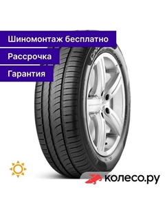 Летняя шина Cinturato P1 195/65 R15 91H Pirelli