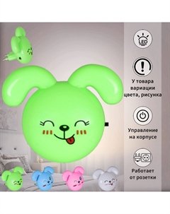 Ночник 01818-0.2-01 Reluce