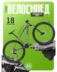 Горный велосипед Aim SLX 29, год 2024, цвет Серебристый-Серебристый, ростовка 22 Cube