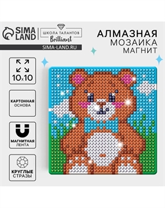 Алмазная мозаика на магните с полным заполнением для детей Школа талантов