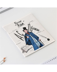 Тетрадь предметная 48 листов, а5, исторические личности, со справочными материалами Artfox study