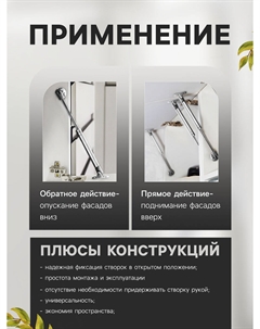 Газлифт 100n, доводчик, бесшумное открывание/закрывание, белый, дополнительная защита Cappio