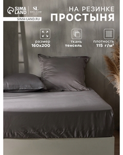 Простыня спальная Sima-land home