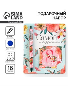 Подарочный набор: ручка шариковая и блокнот 16 л Artfox