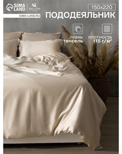 Пододеяльник Sima-land home