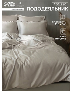 Пододеяльник спальный Sima-land home