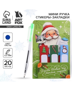 Подарочный набор новогодний Artfox