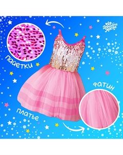 Карнавальный набор Волшебная маска