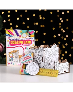 Органайзер-раскраска для канцтоваров Nobrand