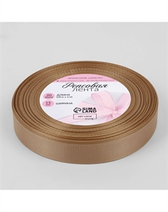 Лента репсовая, 15 мм, 23 ± 1 м, цвет бежевый №173 Арт узор