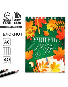 Блокнот Artfox