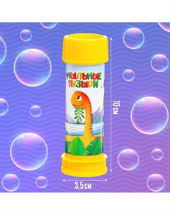 Мыльные пузыри Соломон