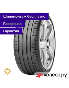 Летняя шина P-ZERO XL (RO1) nes 265/30 R21 96Y Pirelli