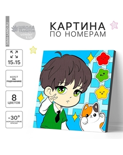Картина по номерам для детей Школа талантов