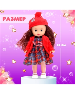 Кукла классическая Happy valley