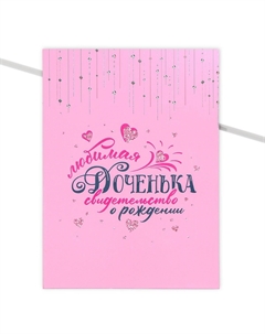 Папка для свидетельства о рождении Сима-ленд