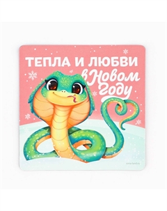 Магнит новогодний Сима-ленд