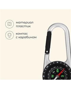 Компас dc40t, жидкостный Maclay