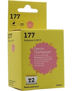 Картридж струйный T2 IC-H8775 (№177/C8775HE), светло-пурпурный, совместимый, для HP 3213/8253/C5183/C6183/D7163