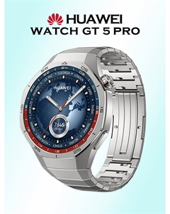 Умные часы WATCH GT 5 PRO, VLI-B29, 46 мм, титановые, Серебряный Huawei